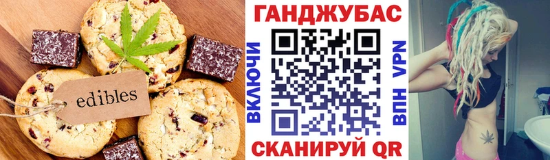 магазин    Воскресенск  Печенье с ТГК конопля 
