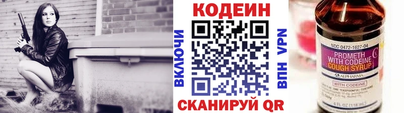 Codein Purple Drank  ссылка на мегу зеркало  Воскресенск  купить  сайты 