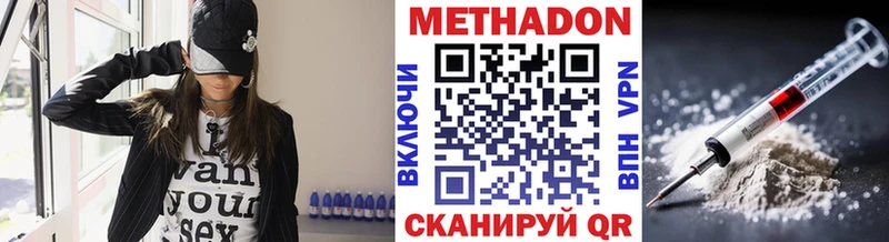Метадон VHQ  Воскресенск 